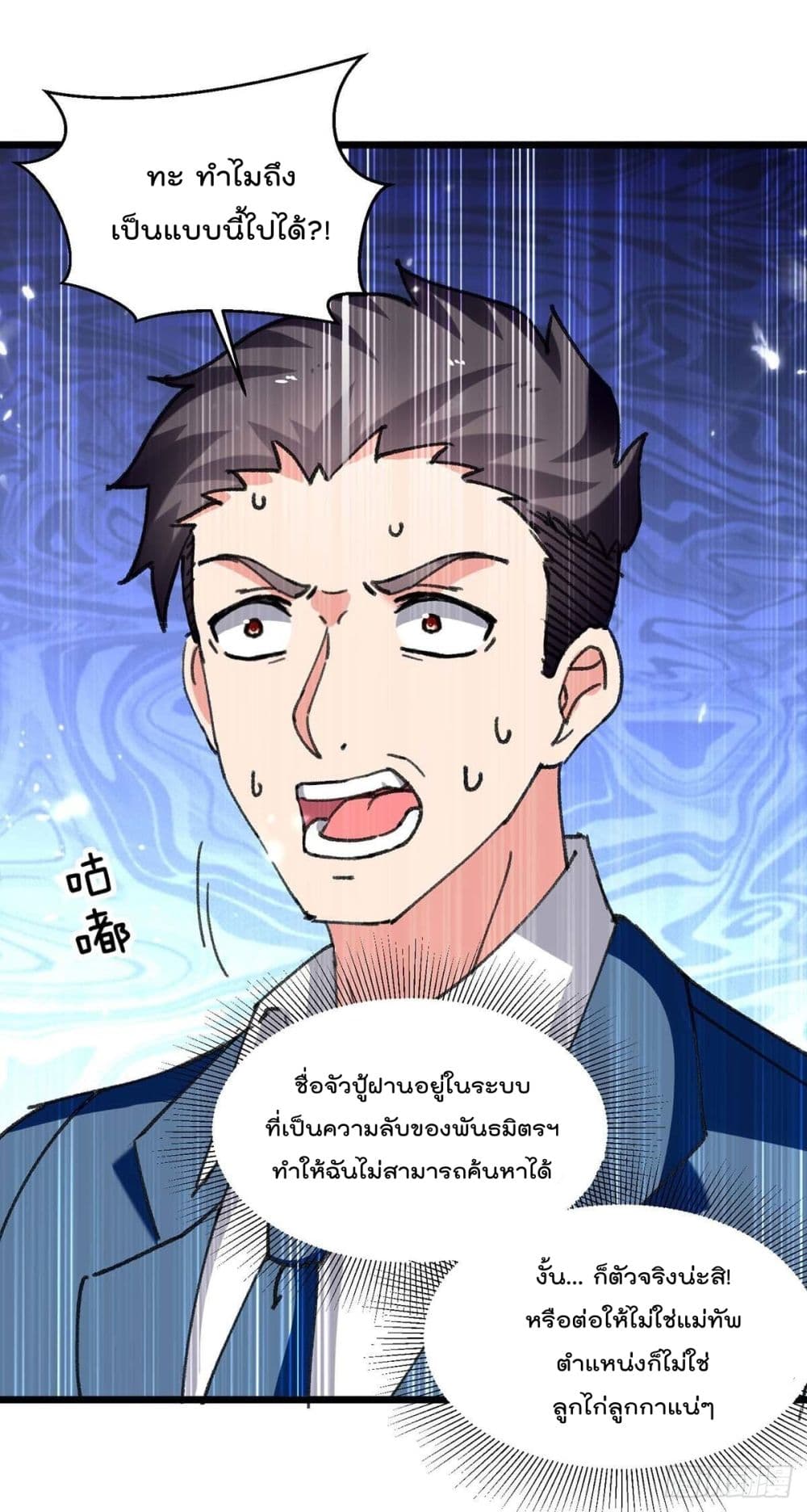Rebirth Abandoned Less Return การเกิดใหม่ของจักรพรรดิเซียน page 3