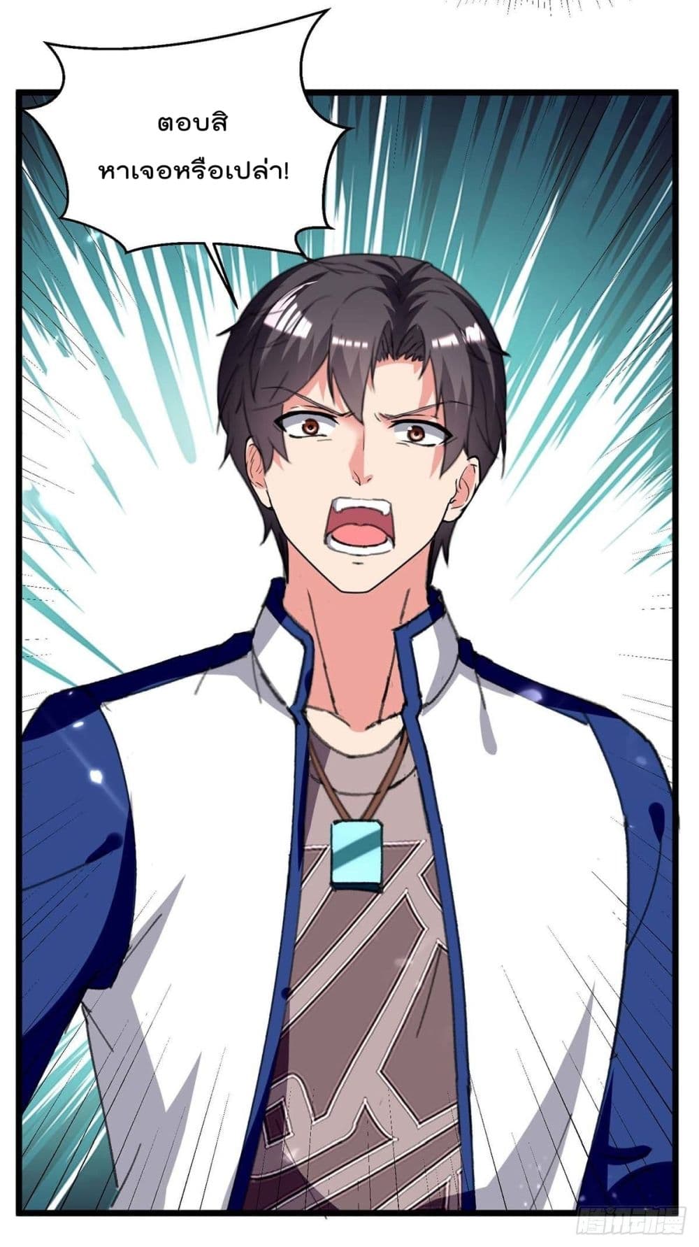 Rebirth Abandoned Less Return การเกิดใหม่ของจักรพรรดิเซียน page 4