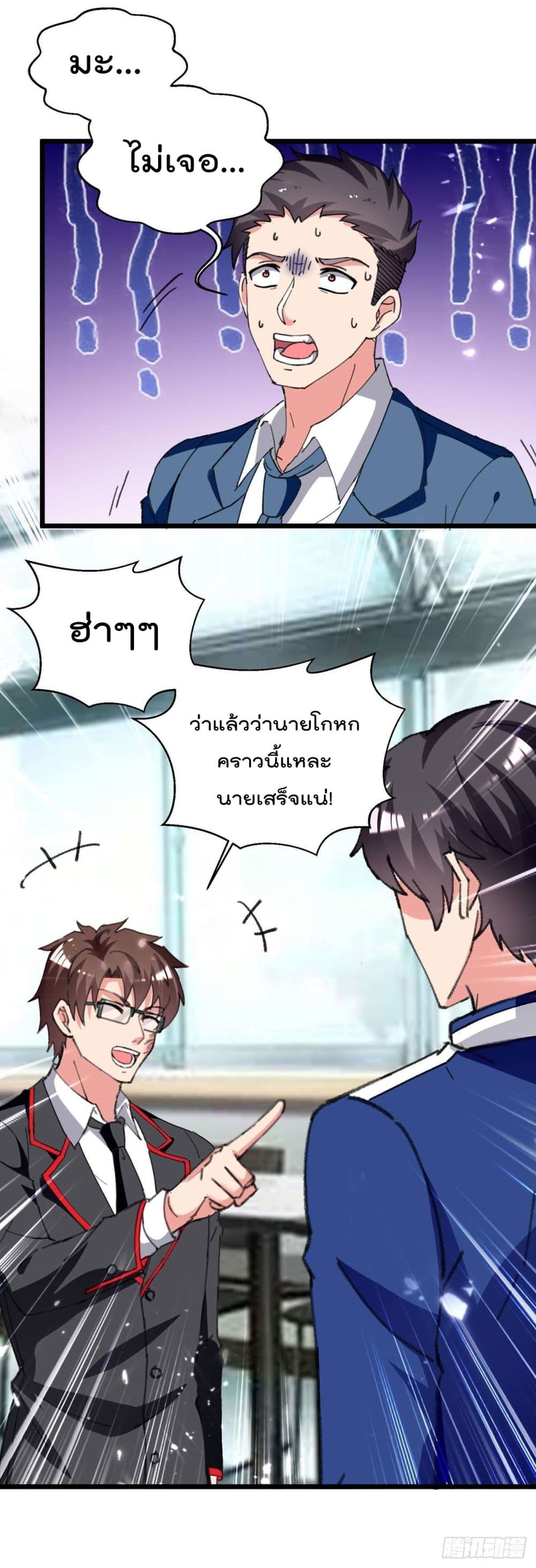 Rebirth Abandoned Less Return การเกิดใหม่ของจักรพรรดิเซียน page 5