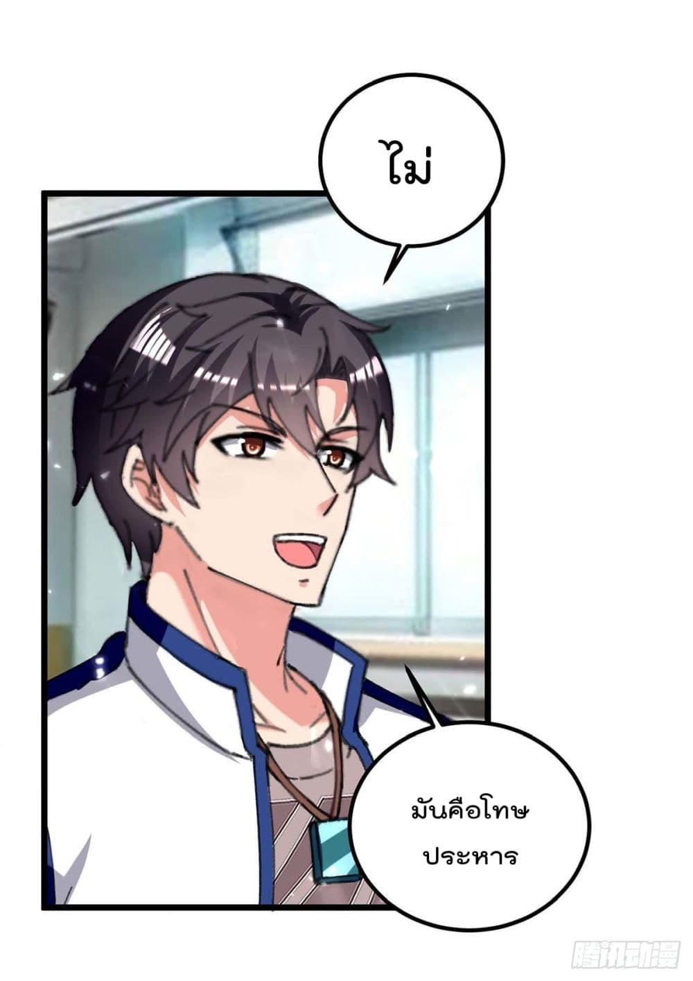 Rebirth Abandoned Less Return การเกิดใหม่ของจักรพรรดิเซียน page 7