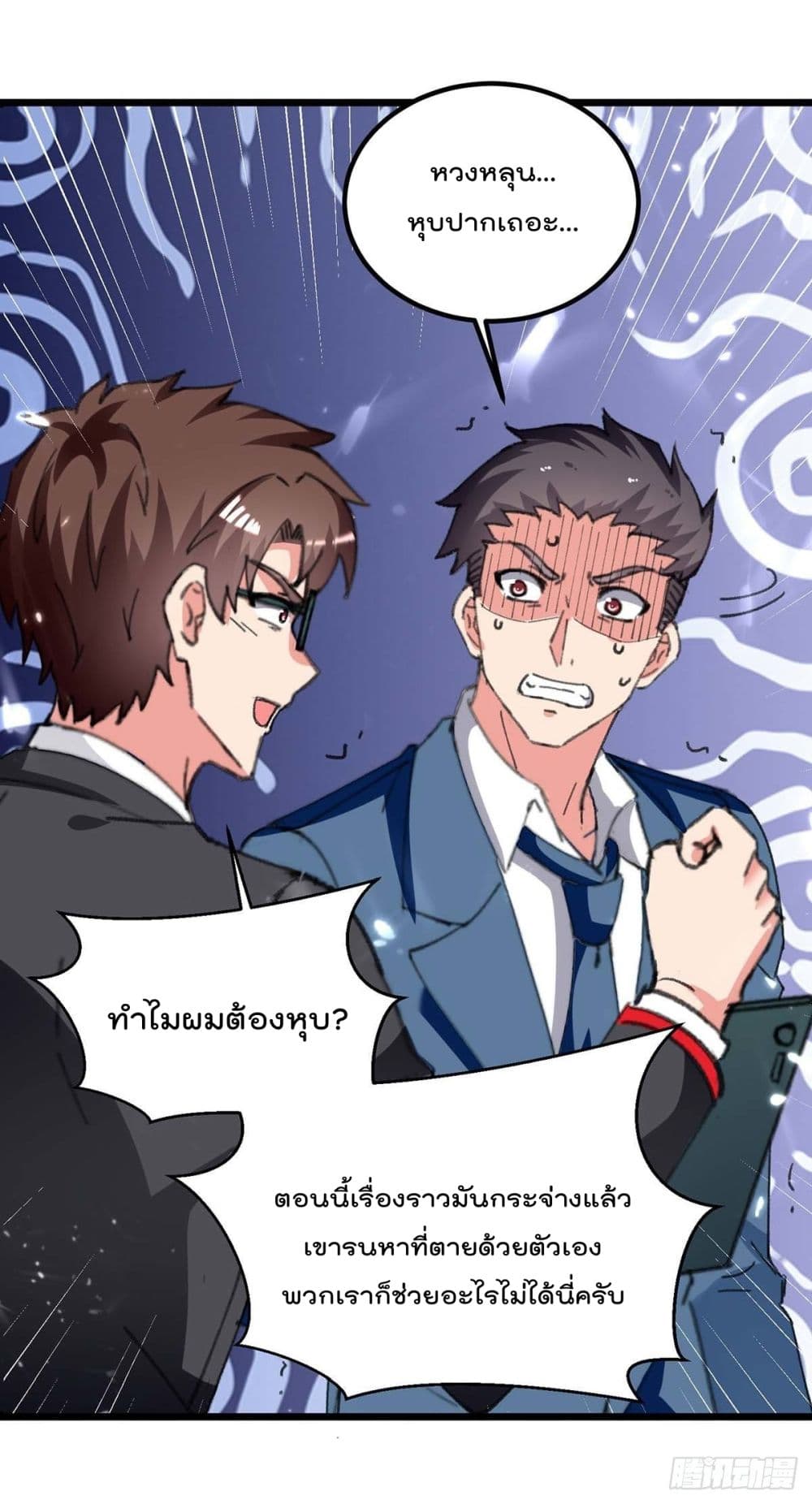 Rebirth Abandoned Less Return การเกิดใหม่ของจักรพรรดิเซียน page 9