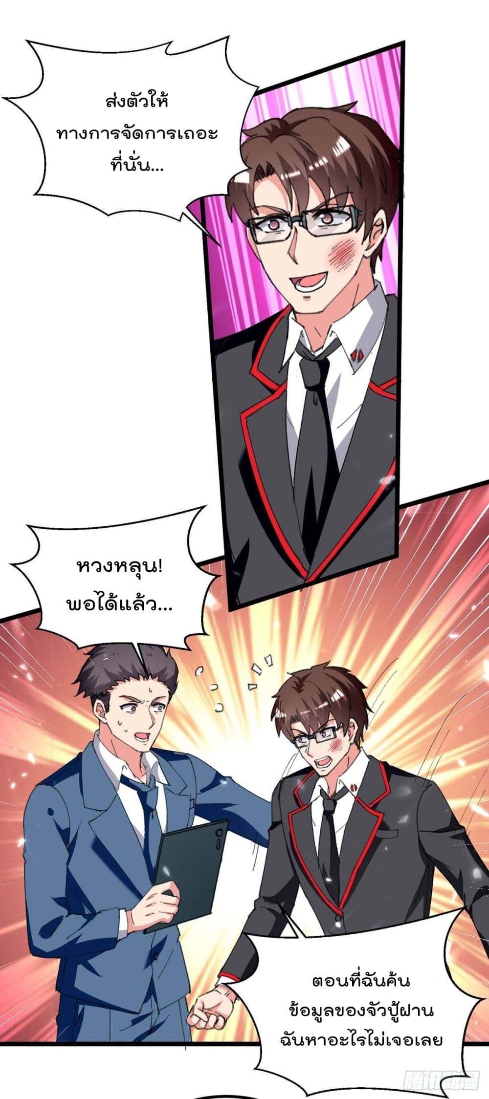 Rebirth Abandoned Less Return การเกิดใหม่ของจักรพรรดิเซียน page 10