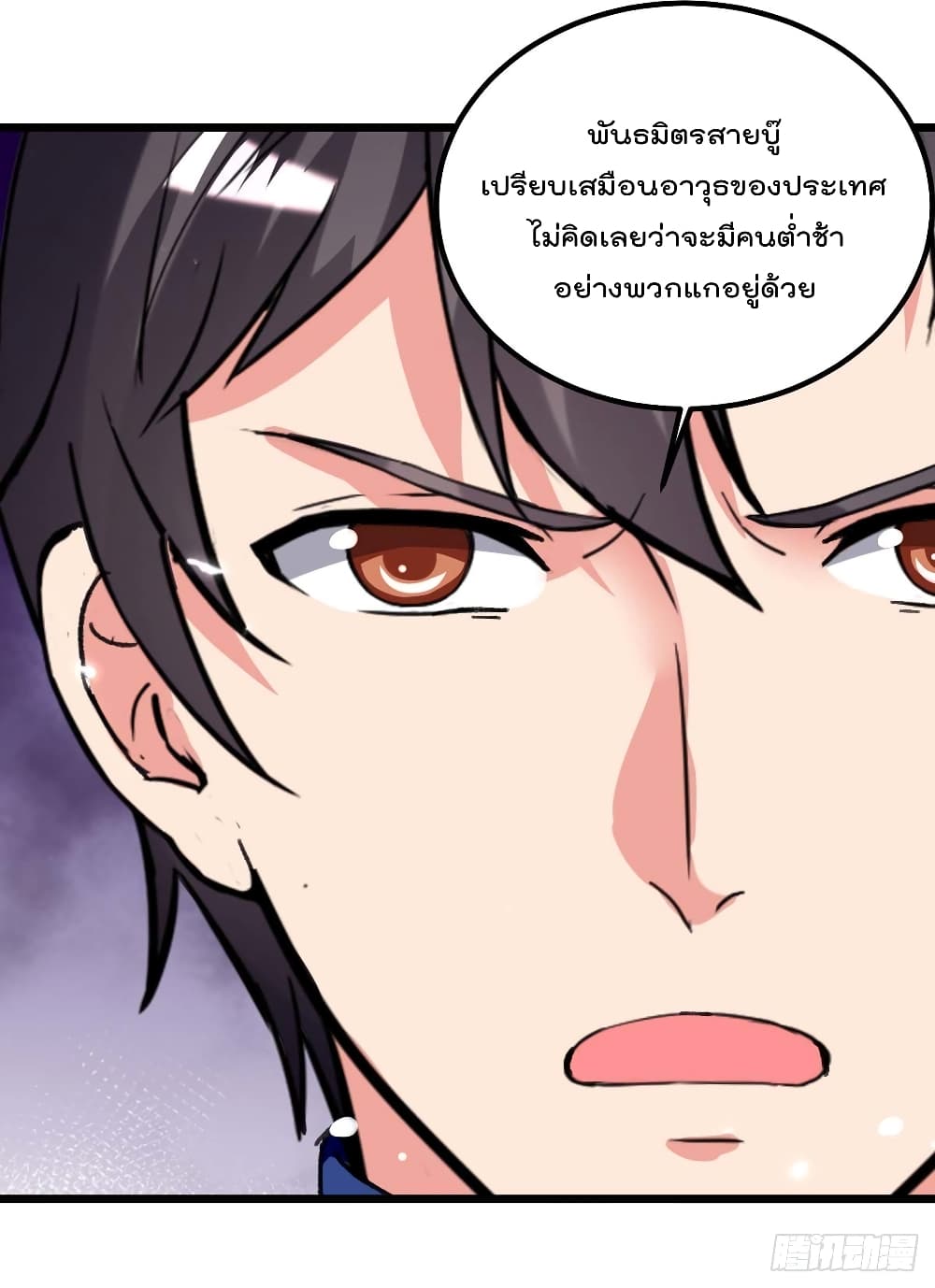 Rebirth Abandoned Less Return การเกิดใหม่ของจักรพรรดิเซียน page 4