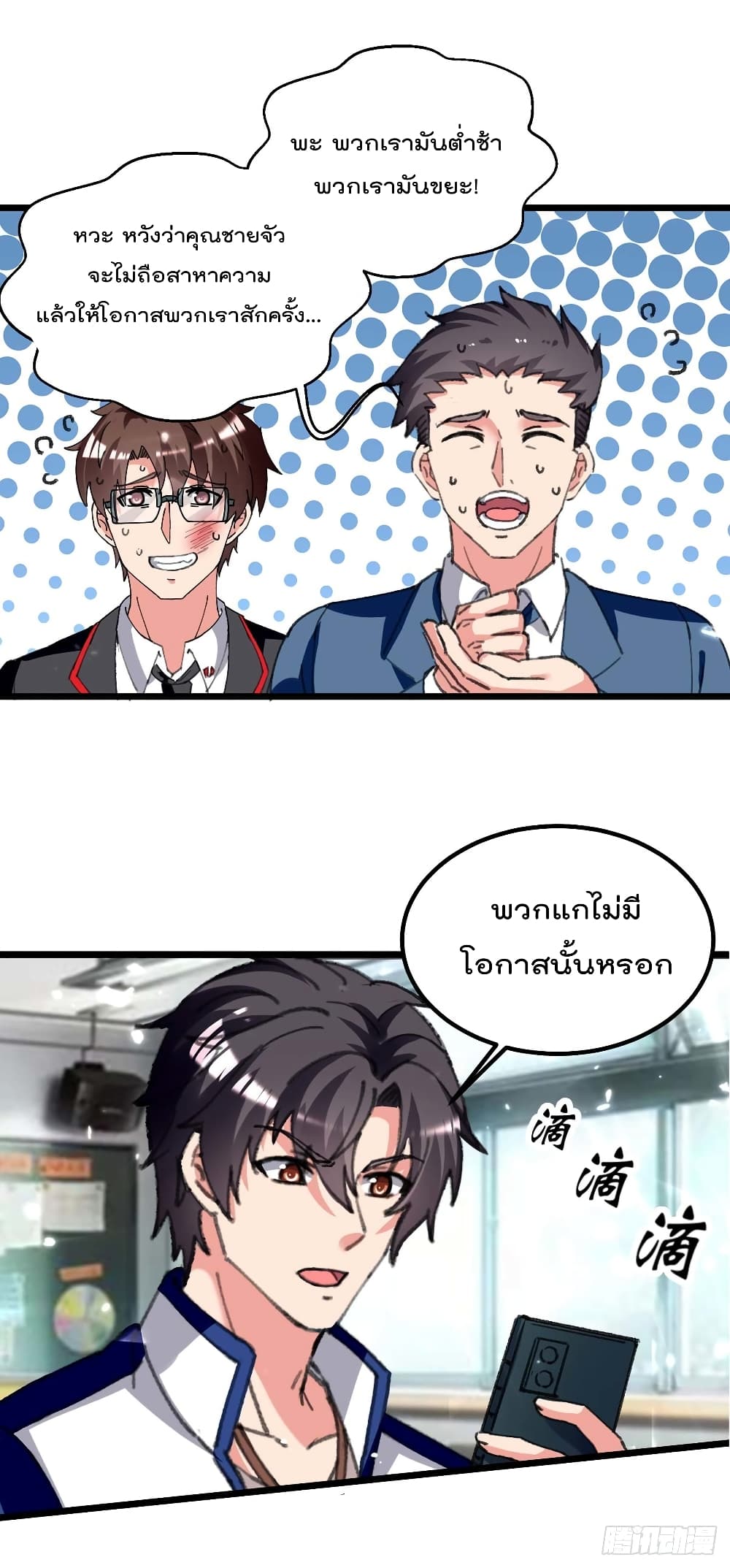 Rebirth Abandoned Less Return การเกิดใหม่ของจักรพรรดิเซียน page 5