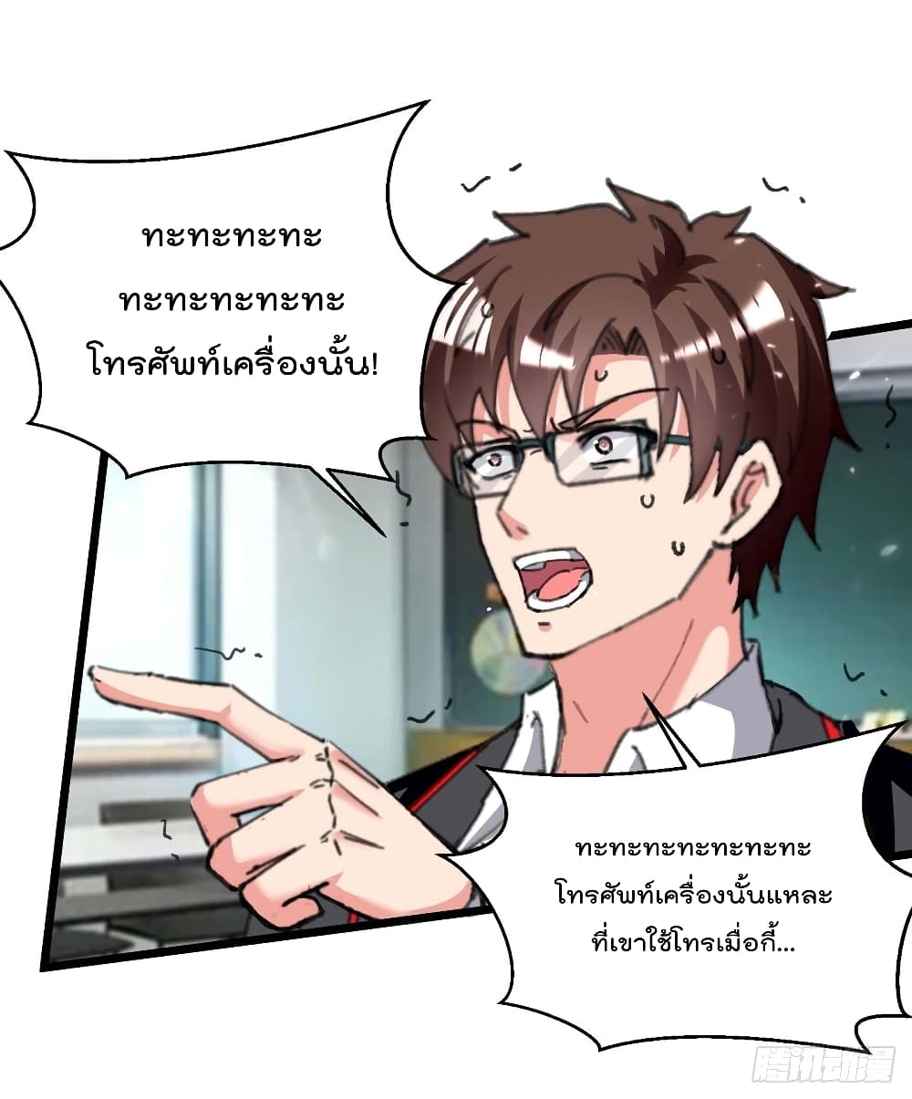 Rebirth Abandoned Less Return การเกิดใหม่ของจักรพรรดิเซียน page 6