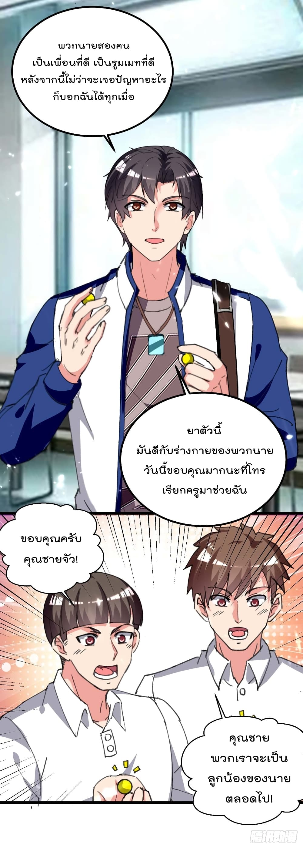 Rebirth Abandoned Less Return การเกิดใหม่ของจักรพรรดิเซียน page 2