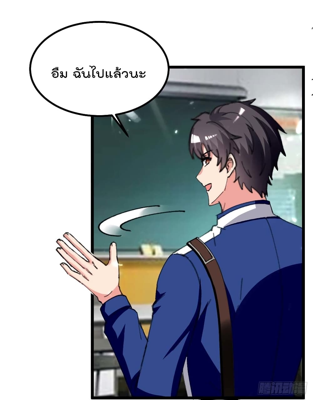Rebirth Abandoned Less Return การเกิดใหม่ของจักรพรรดิเซียน page 3