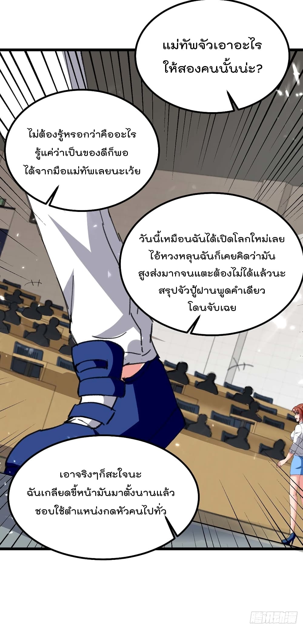 Rebirth Abandoned Less Return การเกิดใหม่ของจักรพรรดิเซียน page 4