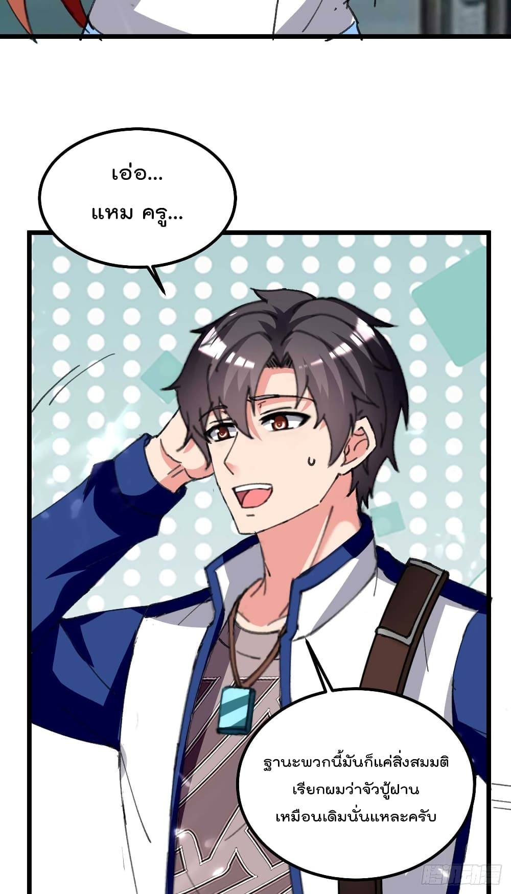 Rebirth Abandoned Less Return การเกิดใหม่ของจักรพรรดิเซียน page 7