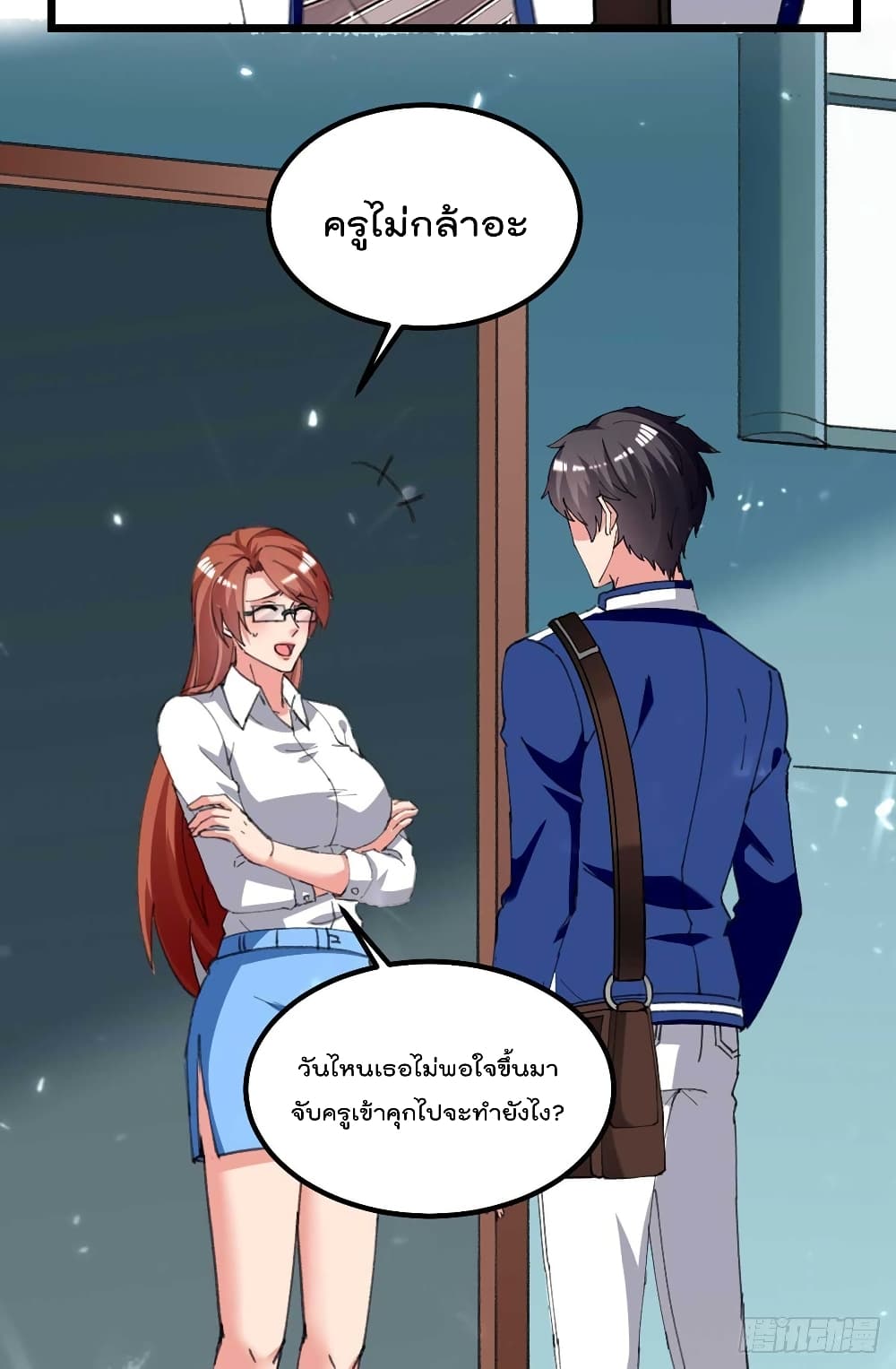 Rebirth Abandoned Less Return การเกิดใหม่ของจักรพรรดิเซียน page 8