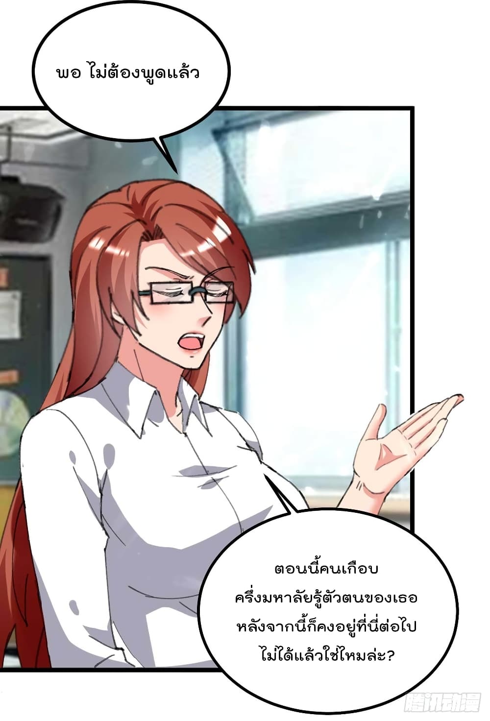 Rebirth Abandoned Less Return การเกิดใหม่ของจักรพรรดิเซียน page 10
