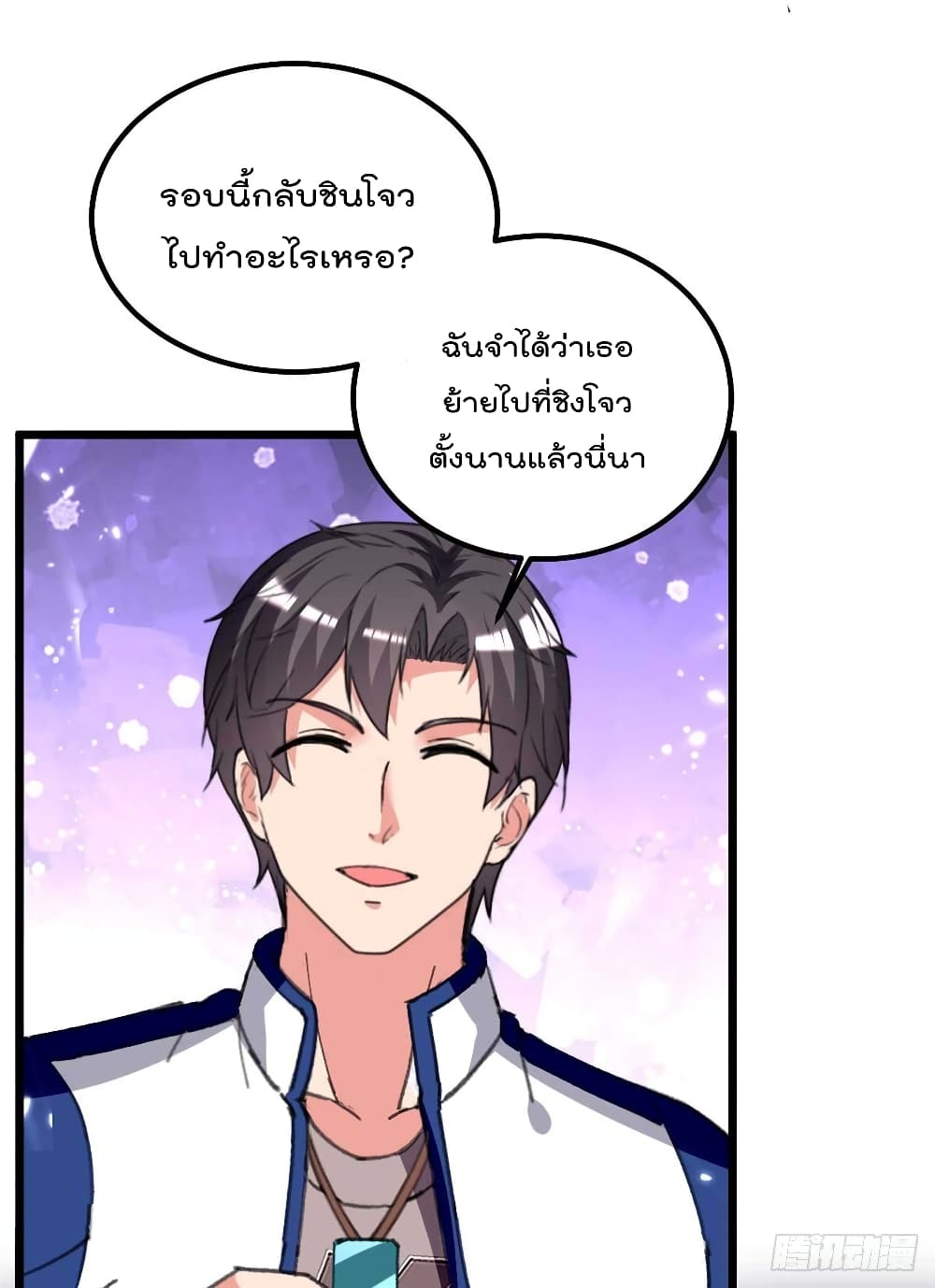 Rebirth Abandoned Less Return การเกิดใหม่ของจักรพรรดิเซียน page 2