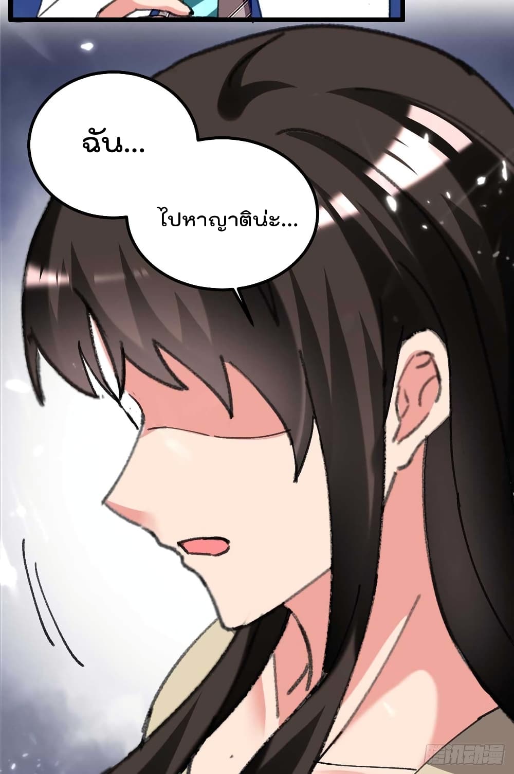 Rebirth Abandoned Less Return การเกิดใหม่ของจักรพรรดิเซียน page 3