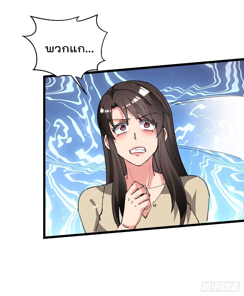 Rebirth Abandoned Less Return การเกิดใหม่ของจักรพรรดิเซียน page 7