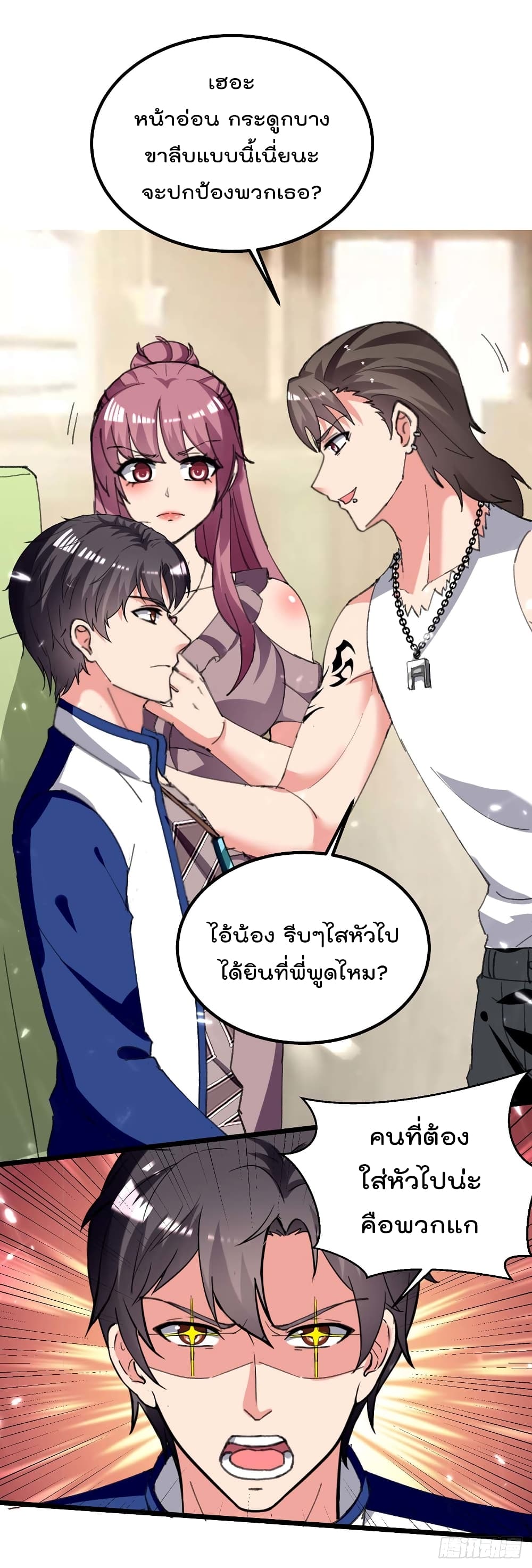 Rebirth Abandoned Less Return การเกิดใหม่ของจักรพรรดิเซียน page 9