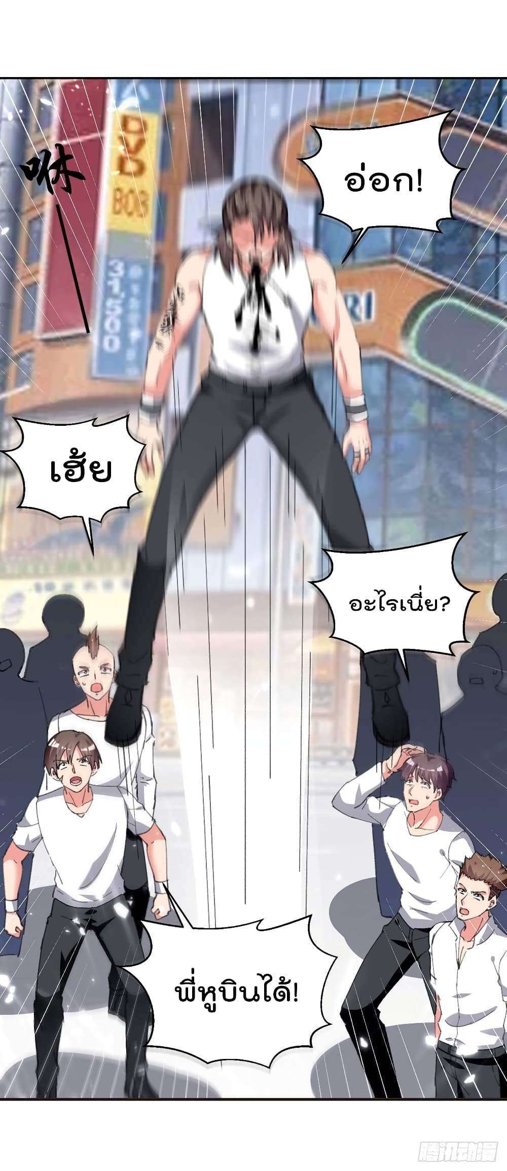 Rebirth Abandoned Less Return การเกิดใหม่ของจักรพรรดิเซียน page 2