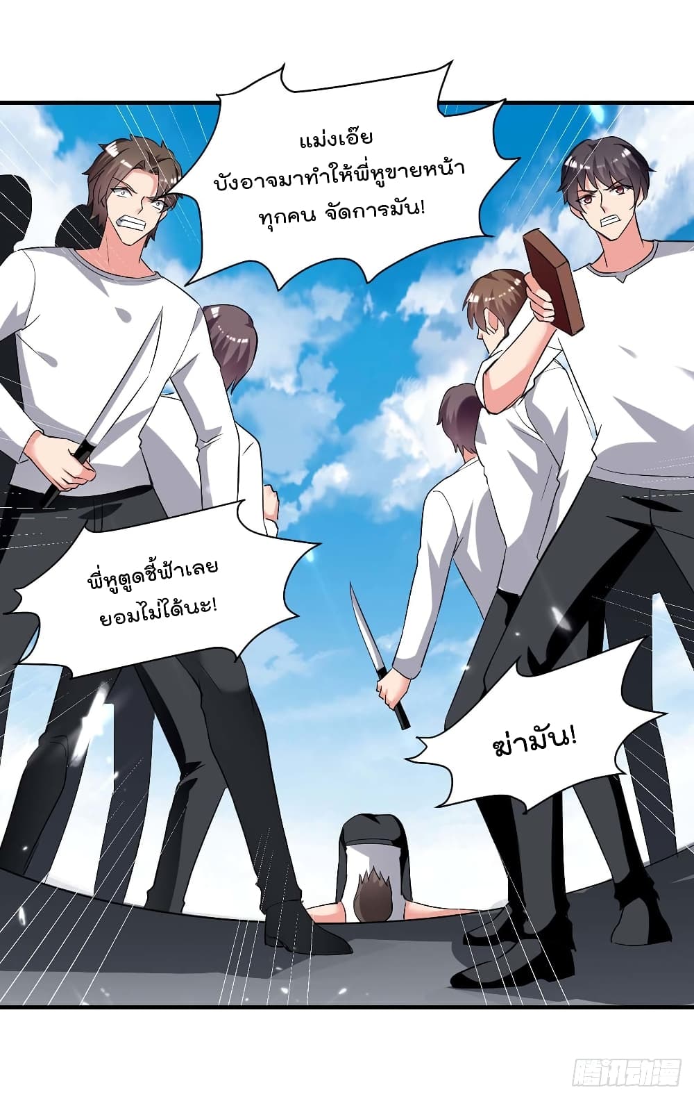 Rebirth Abandoned Less Return การเกิดใหม่ของจักรพรรดิเซียน page 3