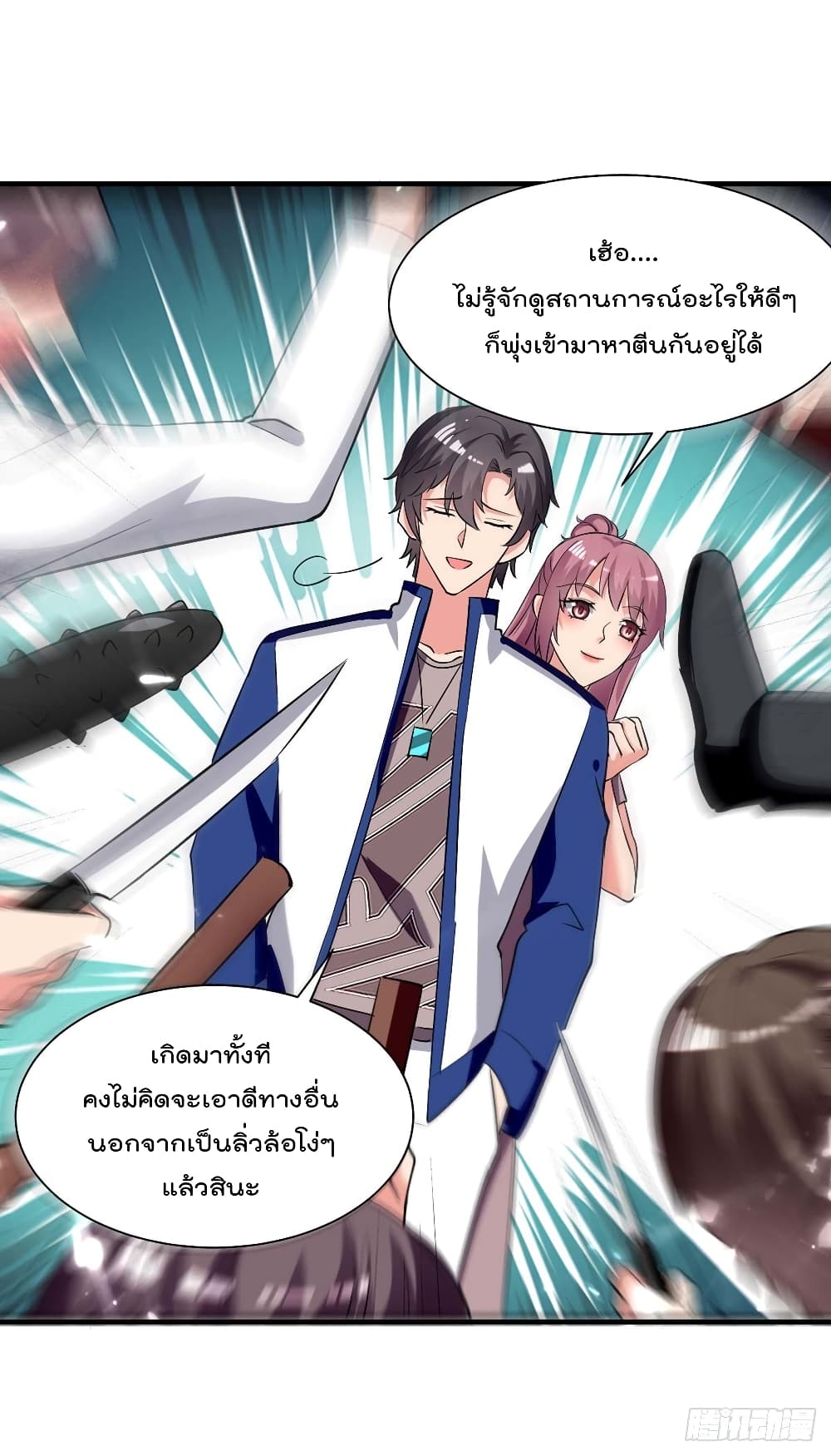 Rebirth Abandoned Less Return การเกิดใหม่ของจักรพรรดิเซียน page 4