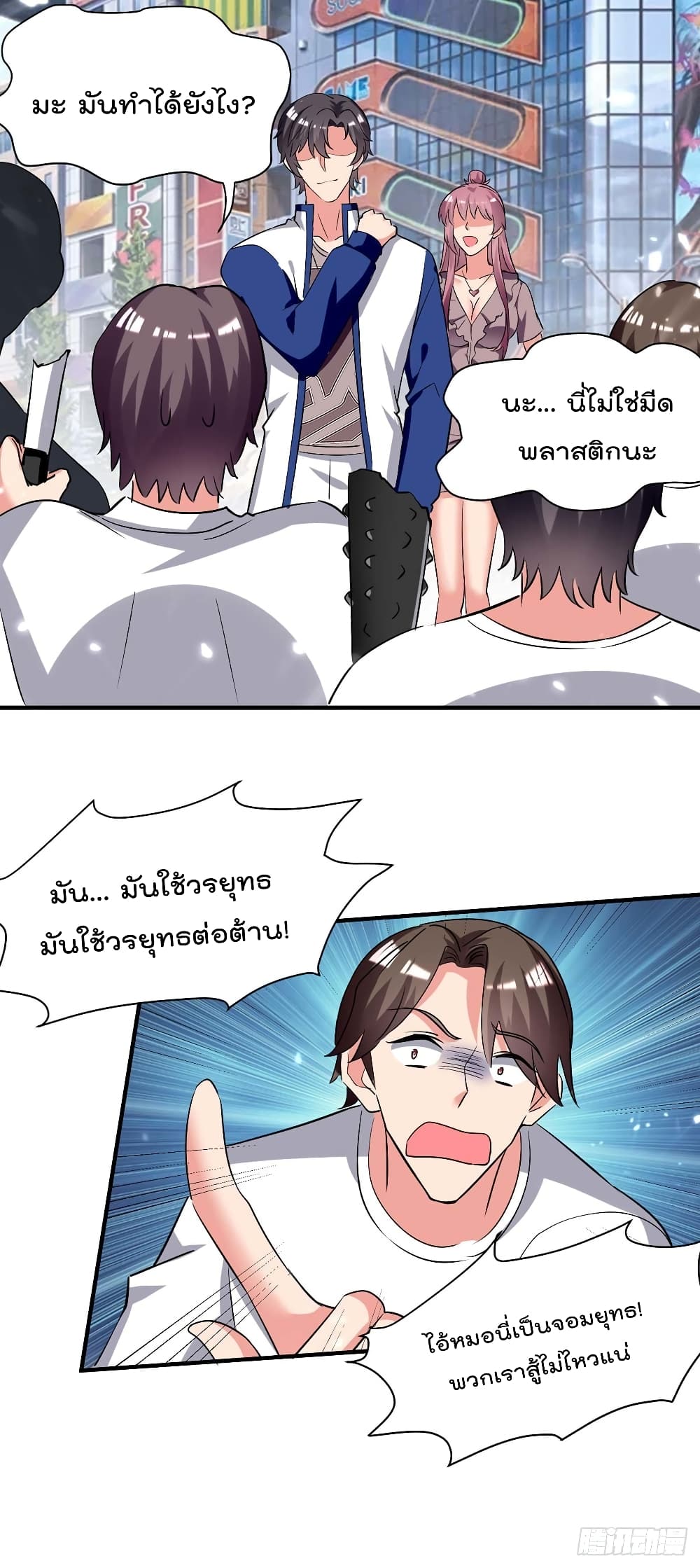 Rebirth Abandoned Less Return การเกิดใหม่ของจักรพรรดิเซียน page 6