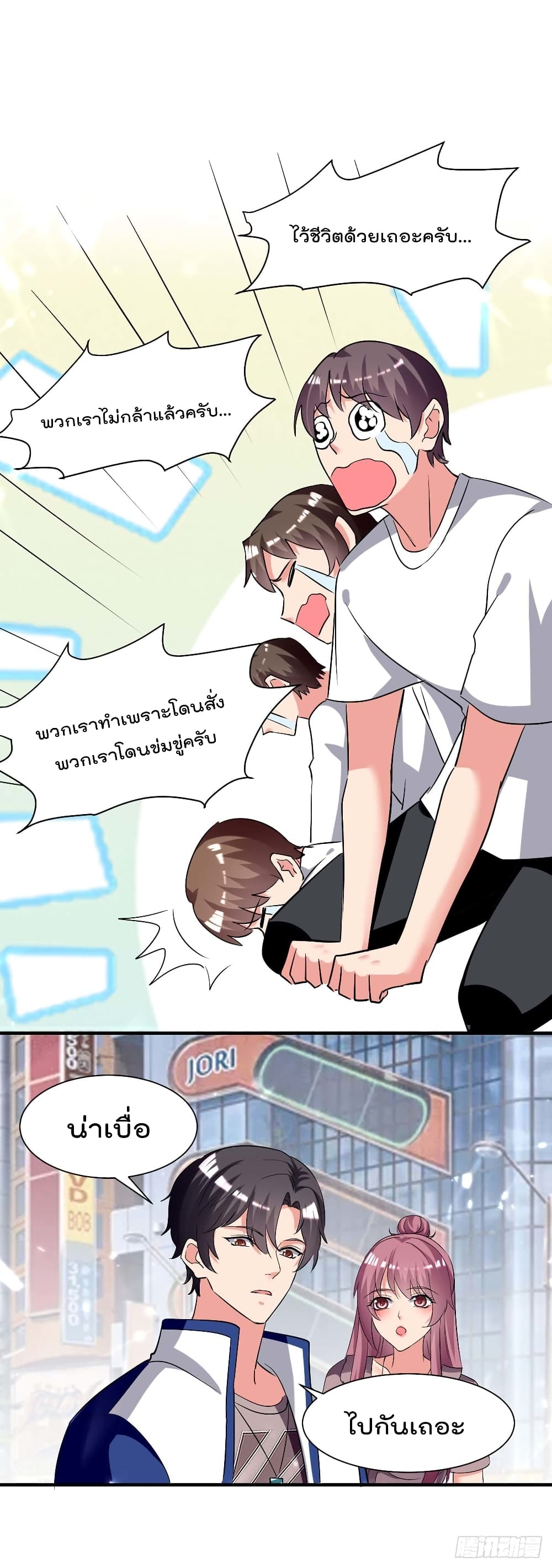 Rebirth Abandoned Less Return การเกิดใหม่ของจักรพรรดิเซียน page 7