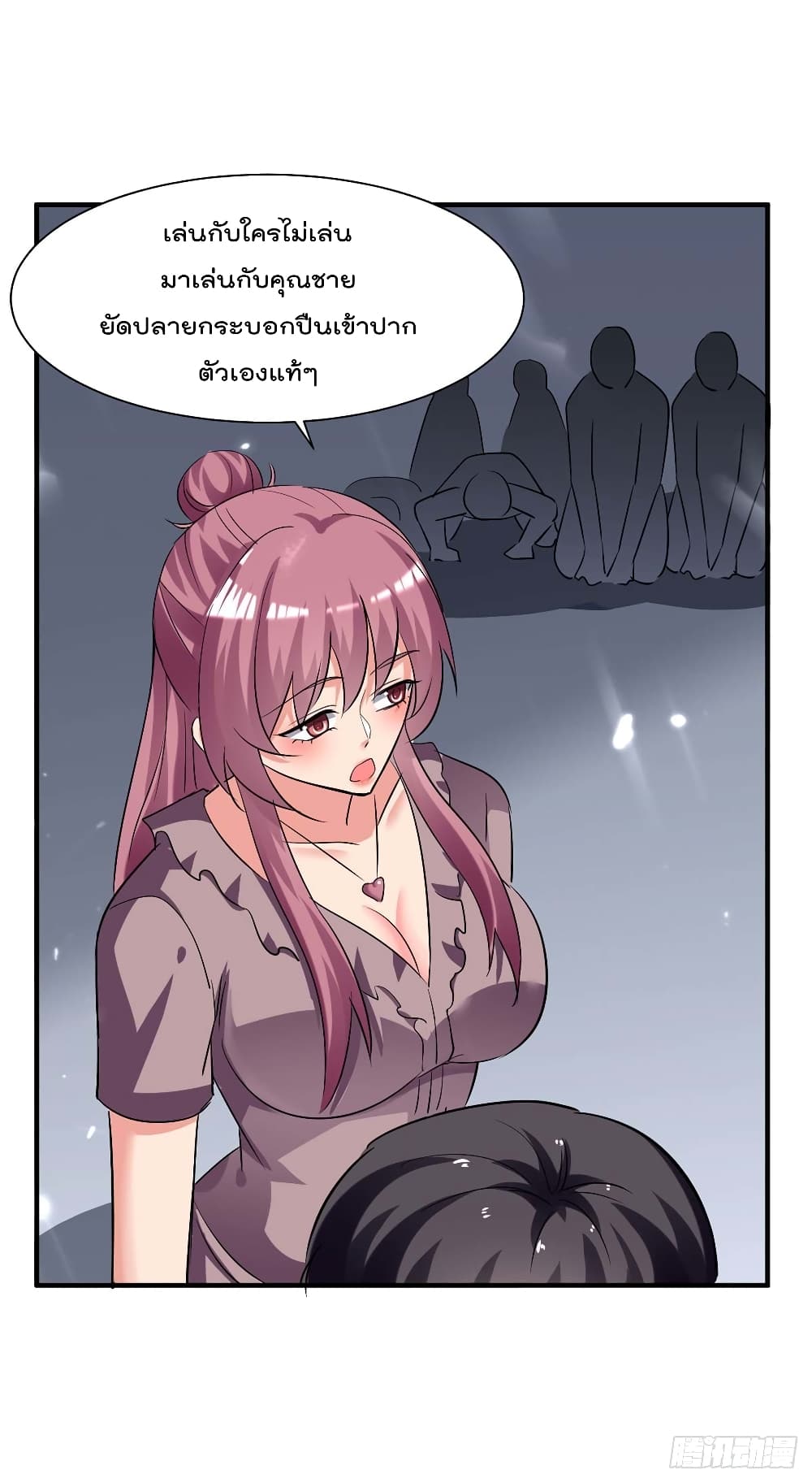 Rebirth Abandoned Less Return การเกิดใหม่ของจักรพรรดิเซียน page 8
