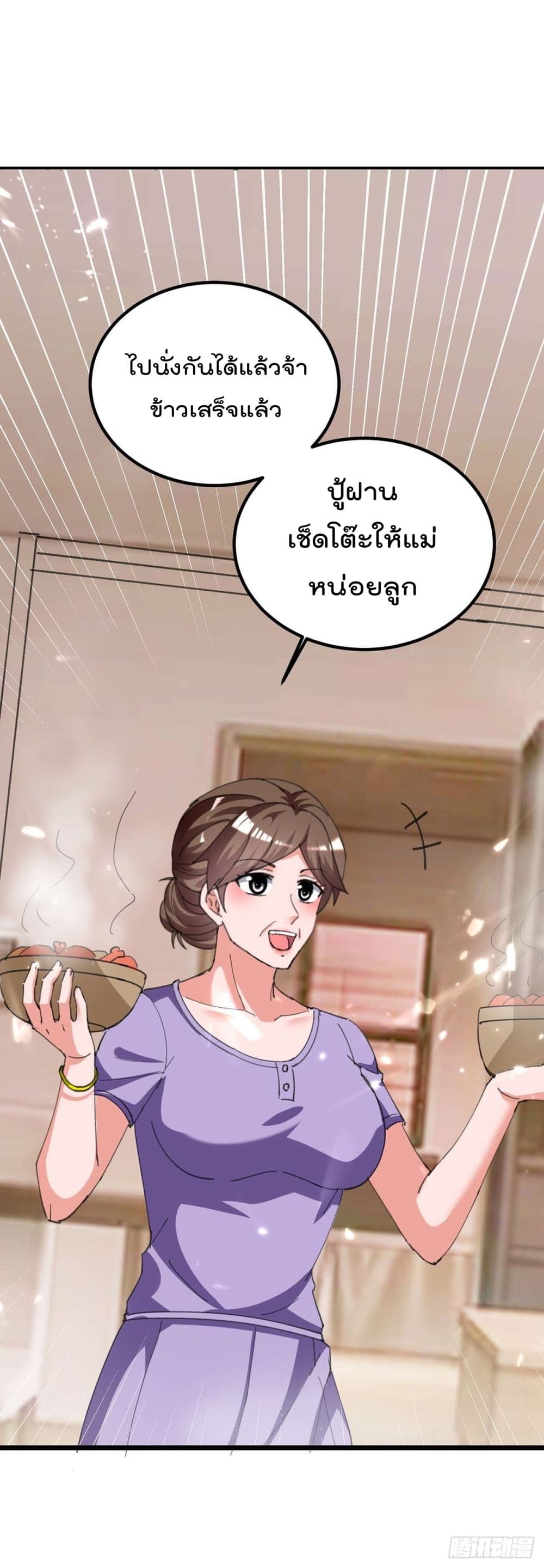 Rebirth Abandoned Less Return การเกิดใหม่ของจักรพรรดิเซียน page 2