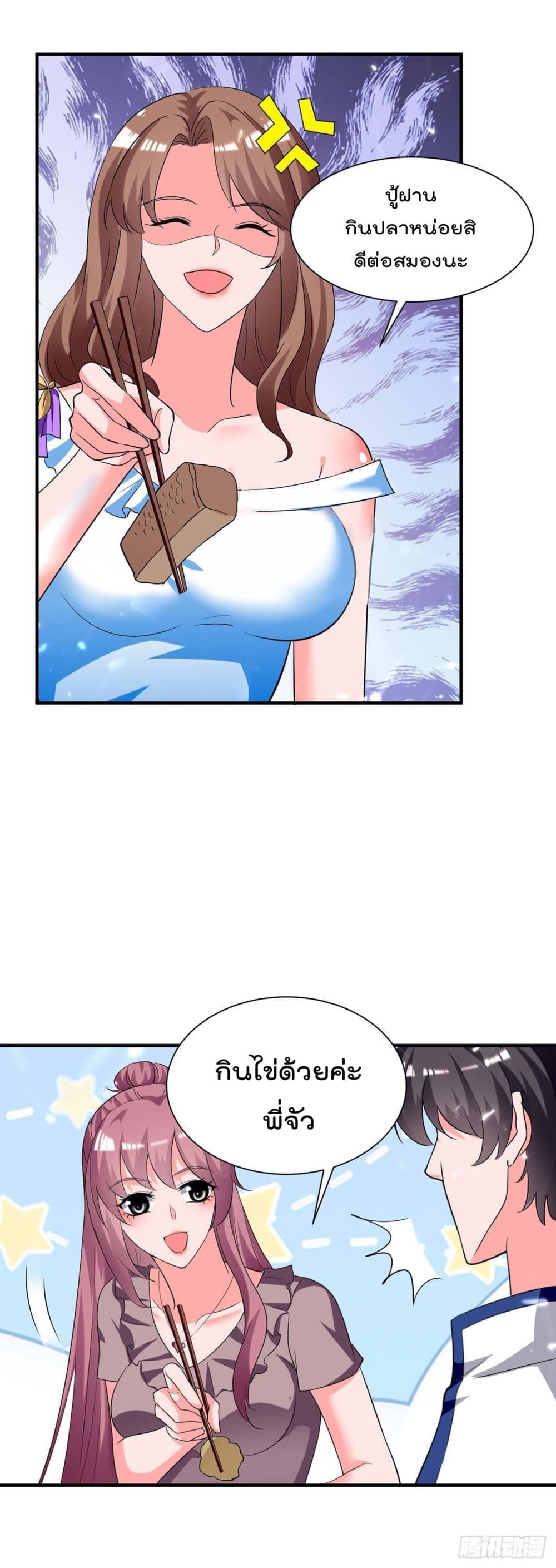 Rebirth Abandoned Less Return การเกิดใหม่ของจักรพรรดิเซียน page 6