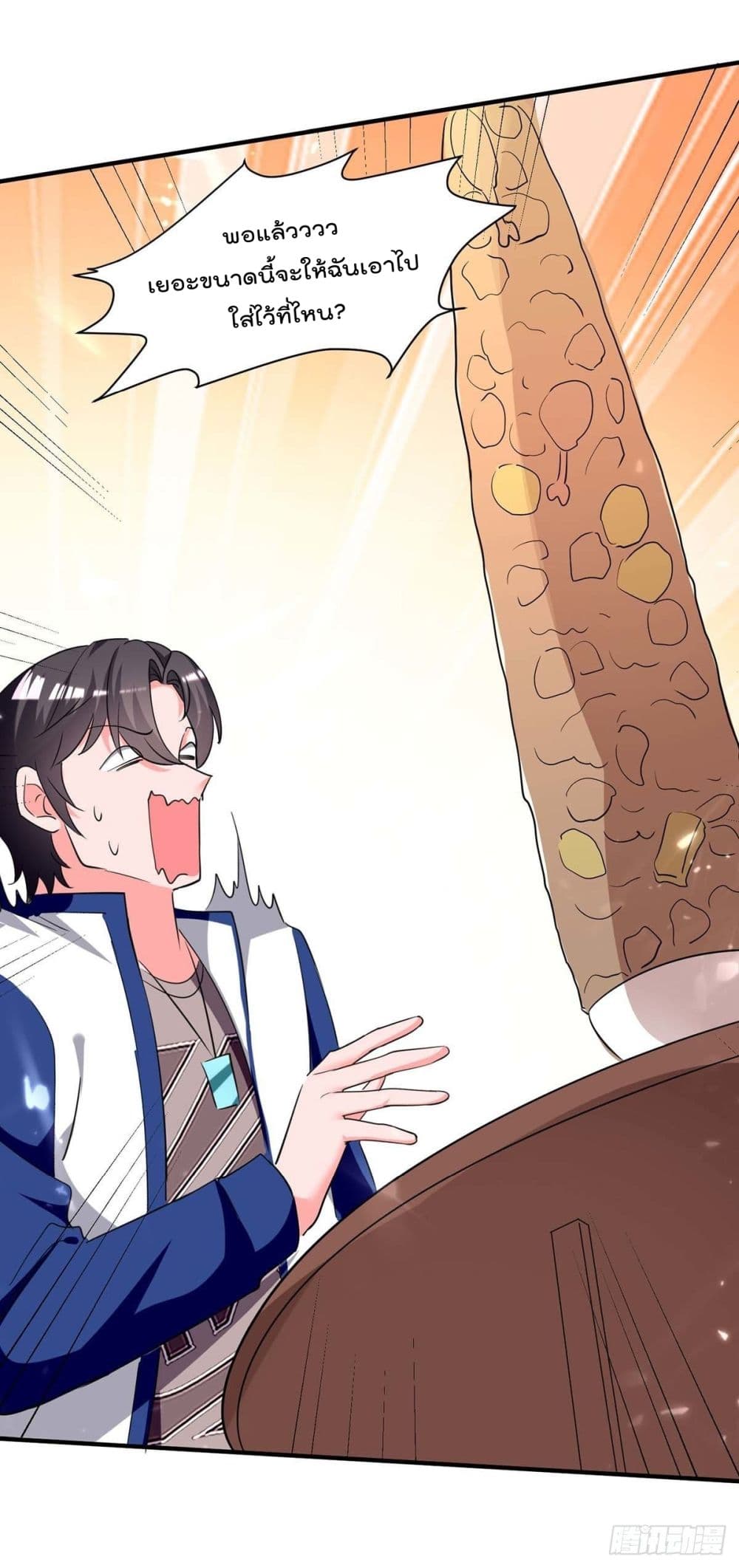 Rebirth Abandoned Less Return การเกิดใหม่ของจักรพรรดิเซียน page 9