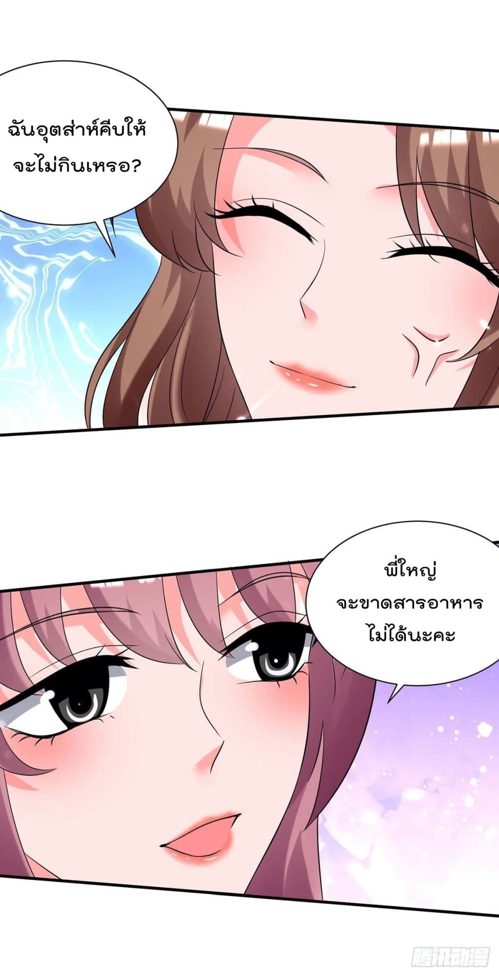 Rebirth Abandoned Less Return การเกิดใหม่ของจักรพรรดิเซียน page 10