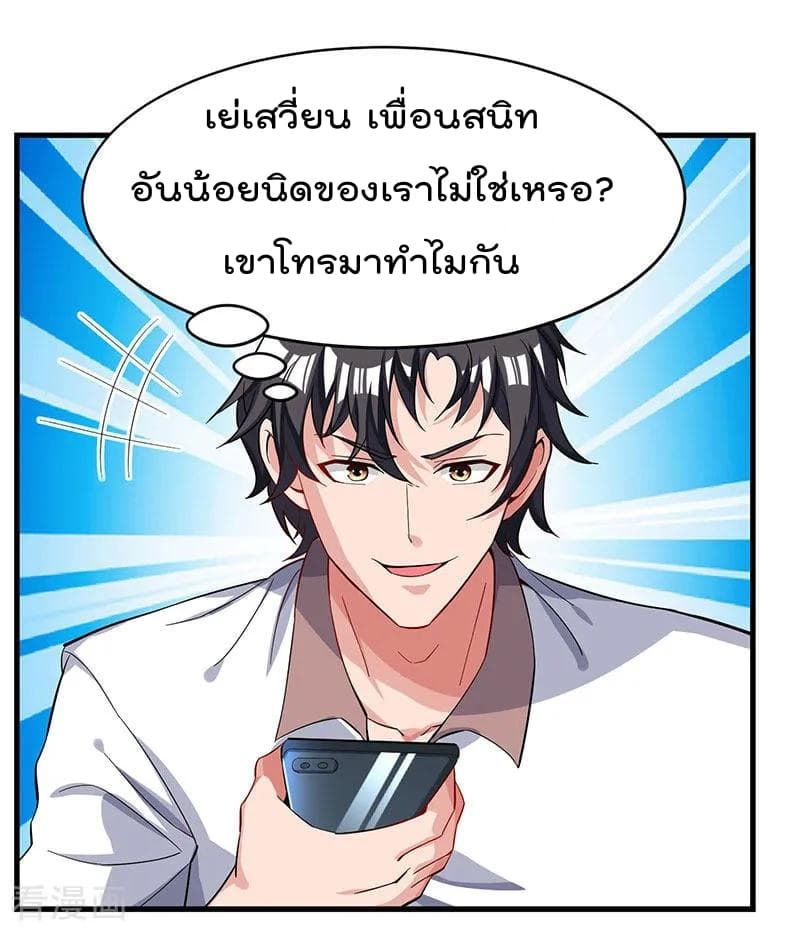 Rebirth Abandoned Less Return การเกิดใหม่ของจักรพรรดิเซียน page 3