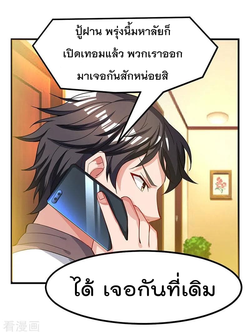 Rebirth Abandoned Less Return การเกิดใหม่ของจักรพรรดิเซียน page 4