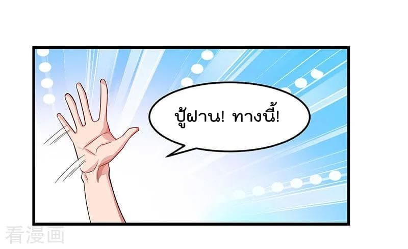Rebirth Abandoned Less Return การเกิดใหม่ของจักรพรรดิเซียน page 8