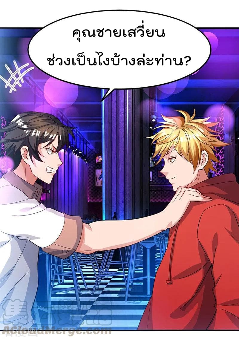 Rebirth Abandoned Less Return การเกิดใหม่ของจักรพรรดิเซียน page 10