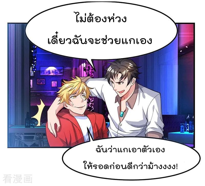Rebirth Abandoned Less Return การเกิดใหม่ของจักรพรรดิเซียน page 13
