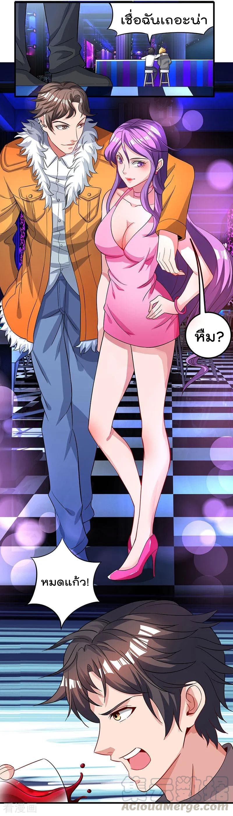 Rebirth Abandoned Less Return การเกิดใหม่ของจักรพรรดิเซียน page 14