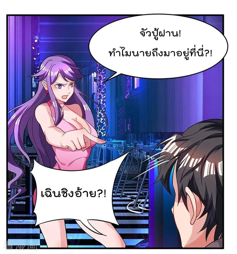 Rebirth Abandoned Less Return การเกิดใหม่ของจักรพรรดิเซียน page 15