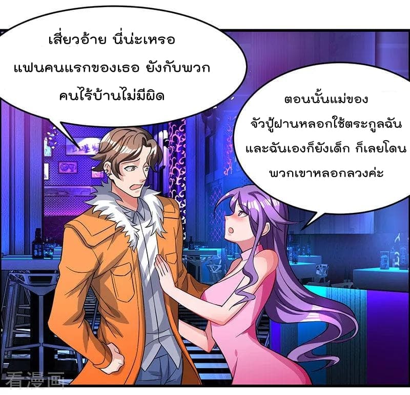 Rebirth Abandoned Less Return การเกิดใหม่ของจักรพรรดิเซียน page 16
