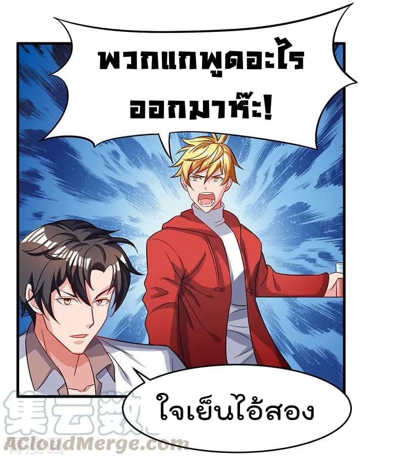 Rebirth Abandoned Less Return การเกิดใหม่ของจักรพรรดิเซียน page 18