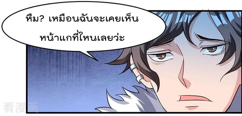 Rebirth Abandoned Less Return การเกิดใหม่ของจักรพรรดิเซียน page 19