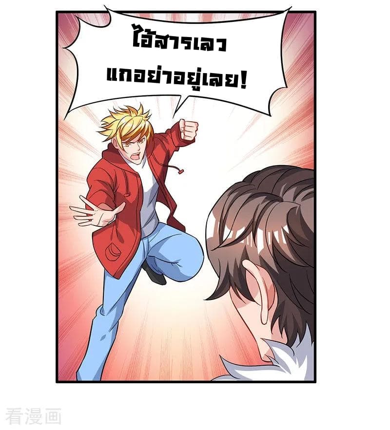 Rebirth Abandoned Less Return การเกิดใหม่ของจักรพรรดิเซียน page 21