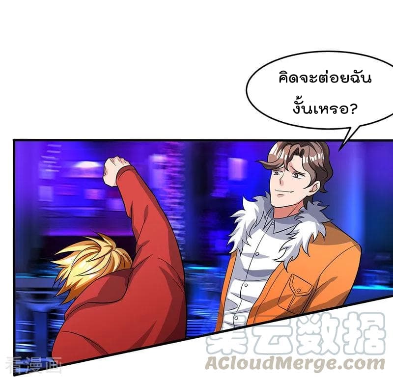 Rebirth Abandoned Less Return การเกิดใหม่ของจักรพรรดิเซียน page 22