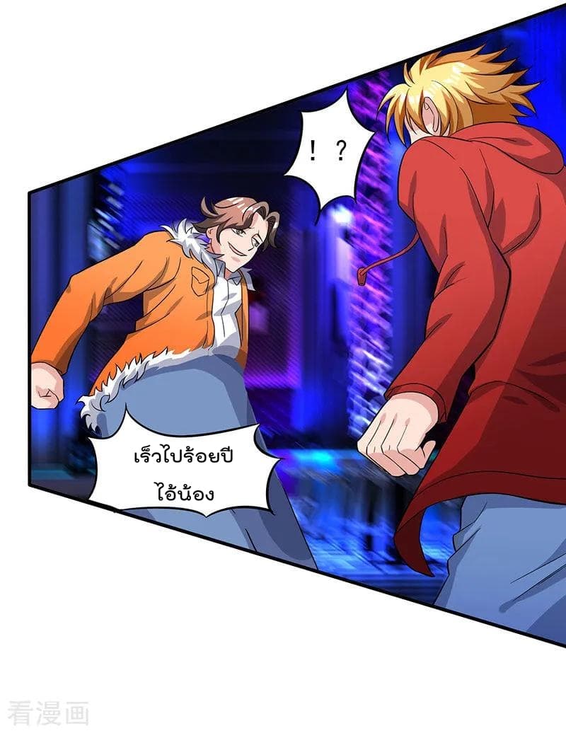 Rebirth Abandoned Less Return การเกิดใหม่ของจักรพรรดิเซียน page 23