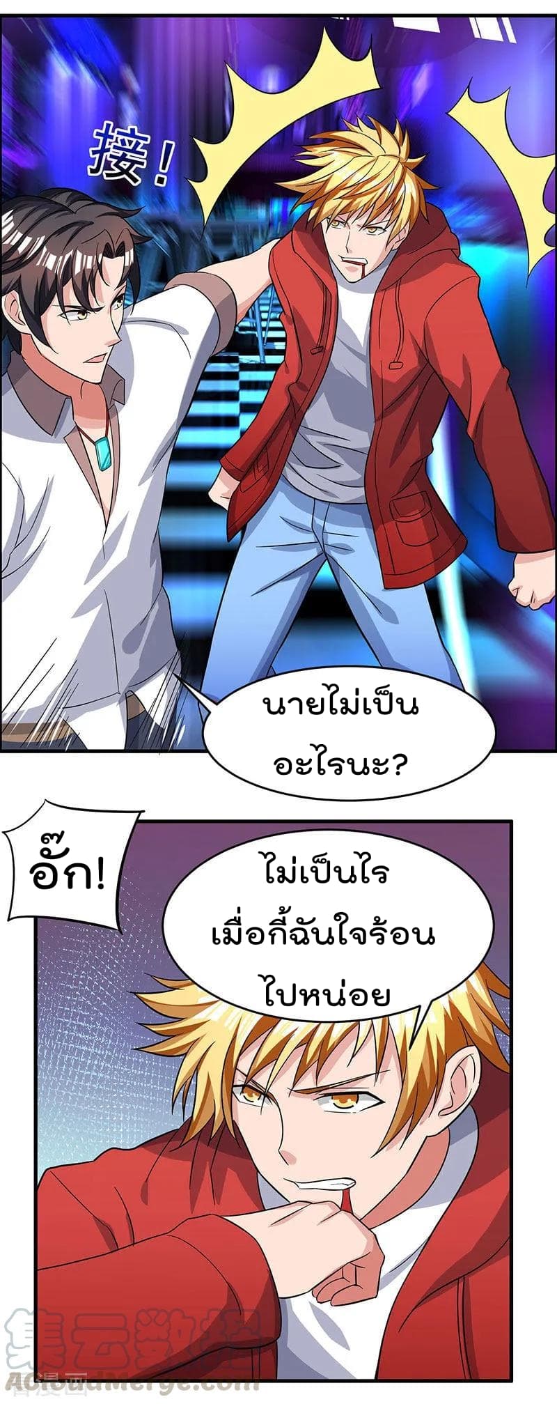 Rebirth Abandoned Less Return การเกิดใหม่ของจักรพรรดิเซียน page 2
