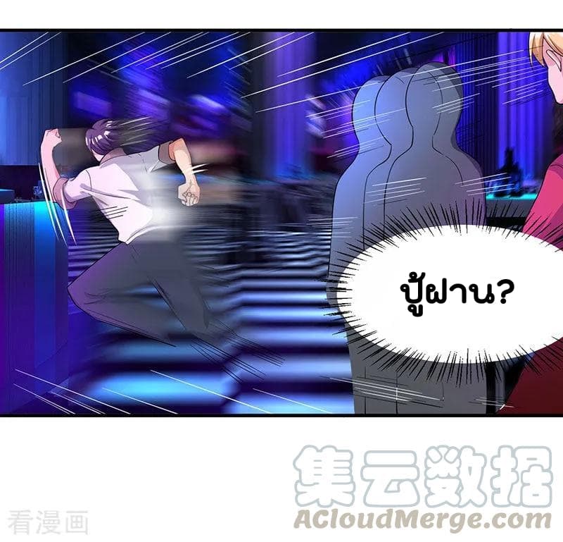 Rebirth Abandoned Less Return การเกิดใหม่ของจักรพรรดิเซียน page 4