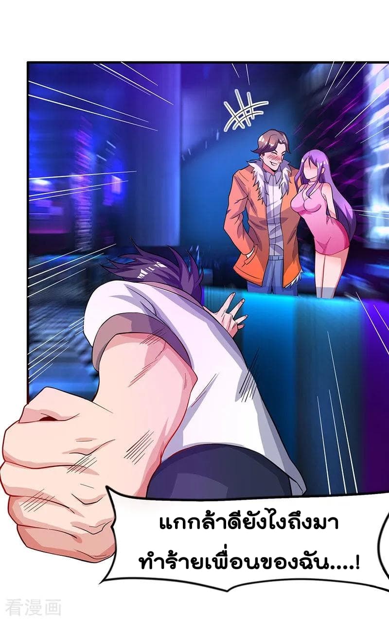 Rebirth Abandoned Less Return การเกิดใหม่ของจักรพรรดิเซียน page 5