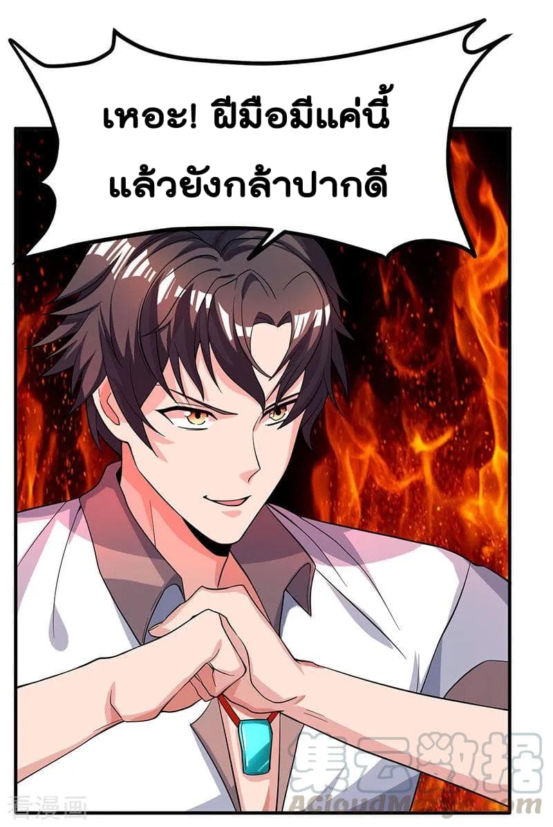 Rebirth Abandoned Less Return การเกิดใหม่ของจักรพรรดิเซียน page 8