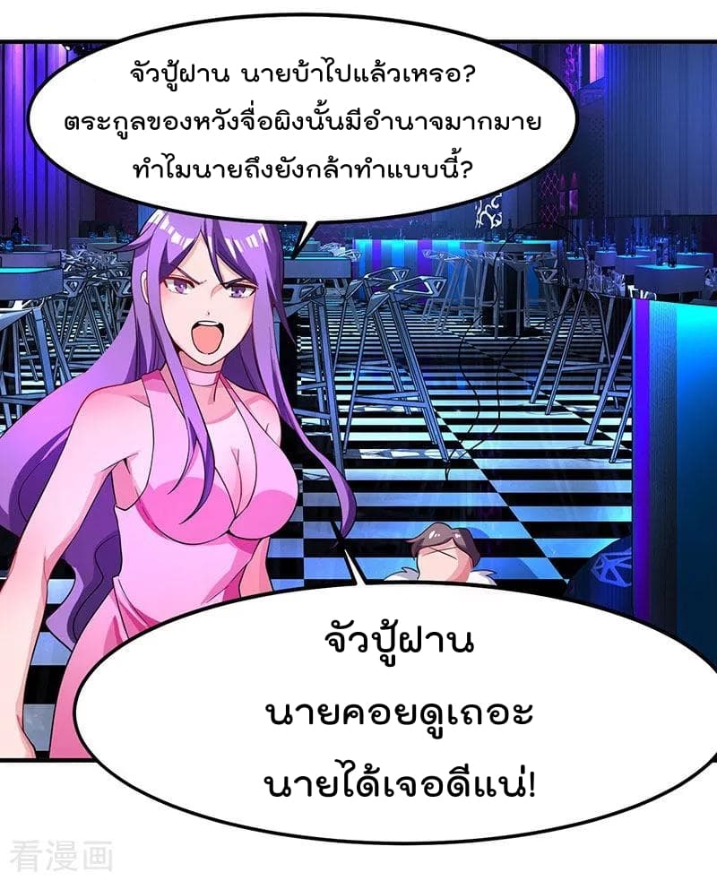Rebirth Abandoned Less Return การเกิดใหม่ของจักรพรรดิเซียน page 9