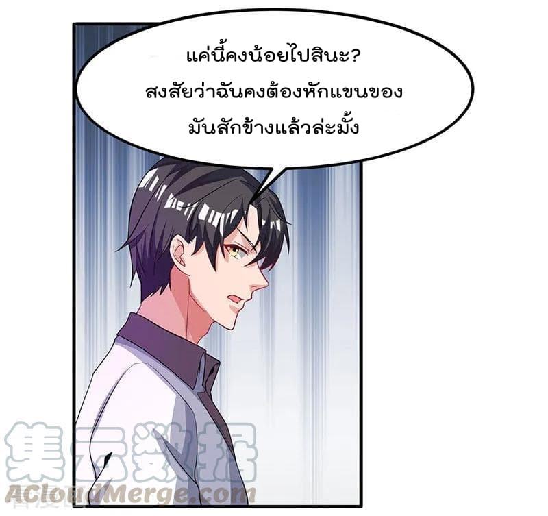 Rebirth Abandoned Less Return การเกิดใหม่ของจักรพรรดิเซียน page 10