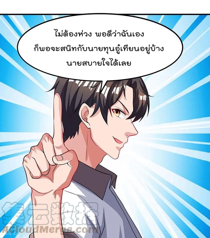 Rebirth Abandoned Less Return การเกิดใหม่ของจักรพรรดิเซียน page 12