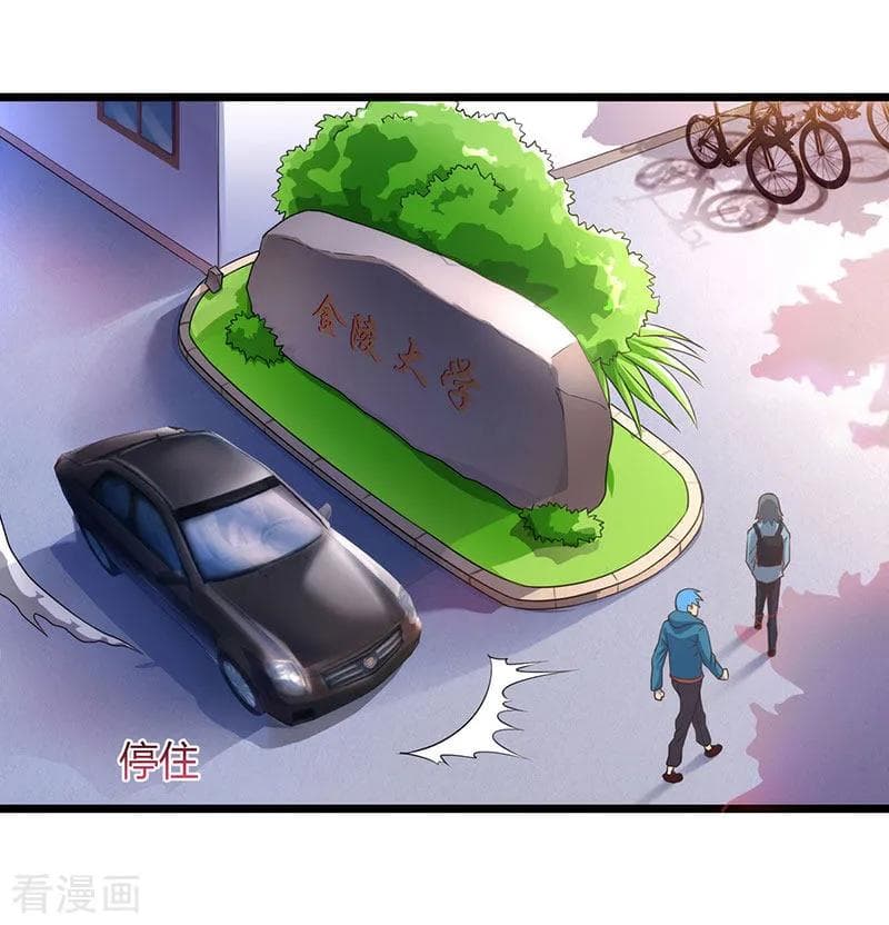 Rebirth Abandoned Less Return การเกิดใหม่ของจักรพรรดิเซียน page 15